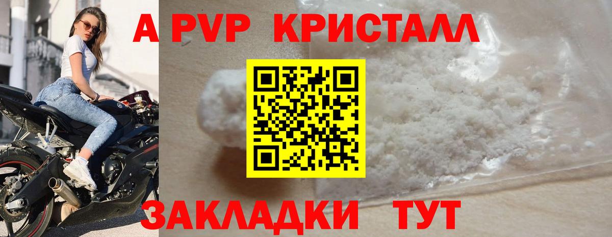 А ПВП мука Нальчик