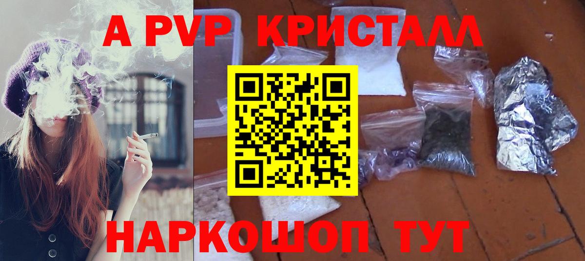Нальчик  Alpha PVP Crystall  А ПВП  Вход с VPN  Alpha PVP Crystall 