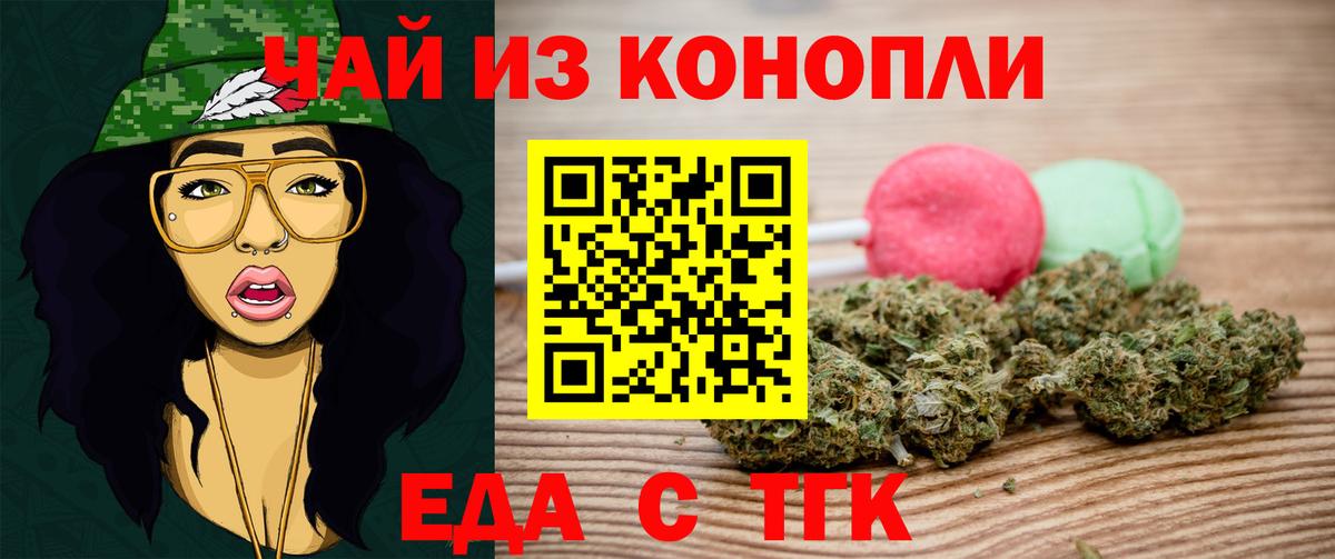 Печенье с ТГК конопля  Вход с VPN  Нальчик 
