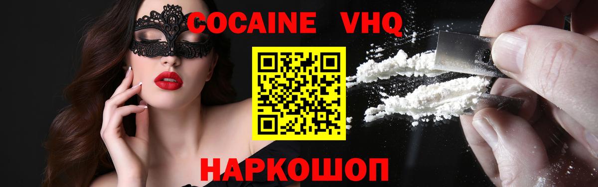 Кокаин FishScale  Кокаин 97%  Нальчик  Вход с VPN 