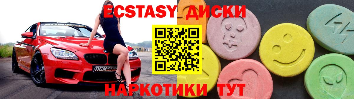 Нальчик  Ecstasy 300 mg  ЭКСТАЗИ  Экстази Cube  Вход с VPN 