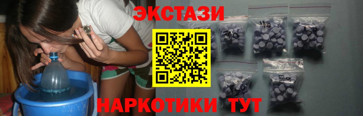 Ecstasy XTC Нальчик