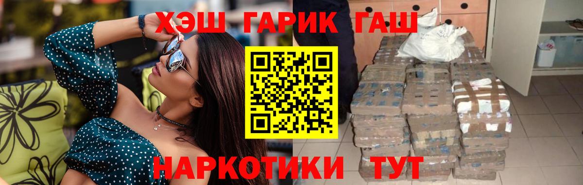 ГАШ Cannabis Нальчик