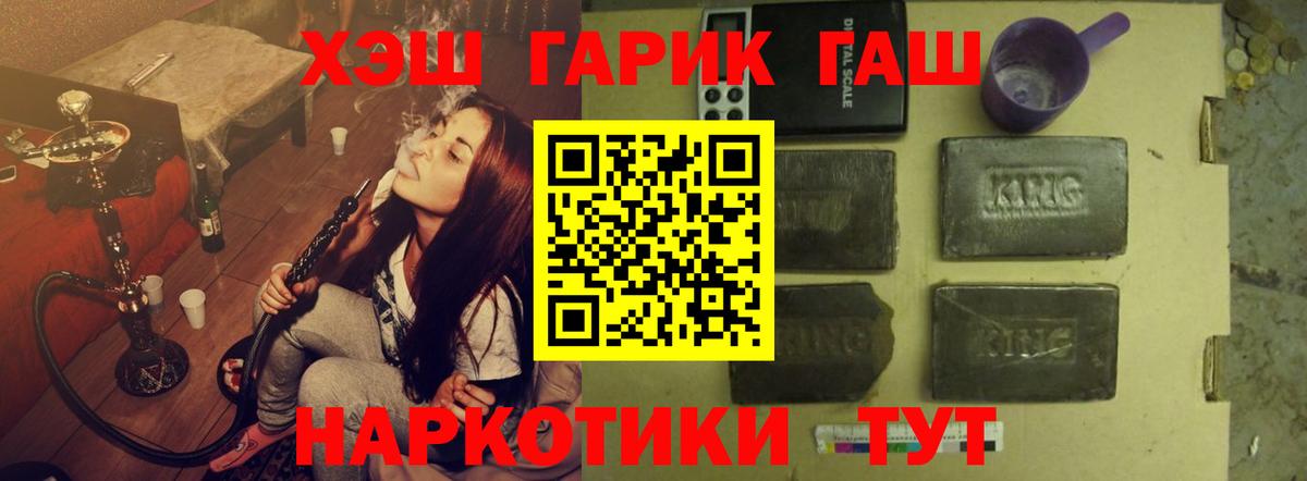 Гашиш Ice-O-Lator  ГАШИШ Ice-O-Lator  Вход с VPN  наркошоп  Нальчик 