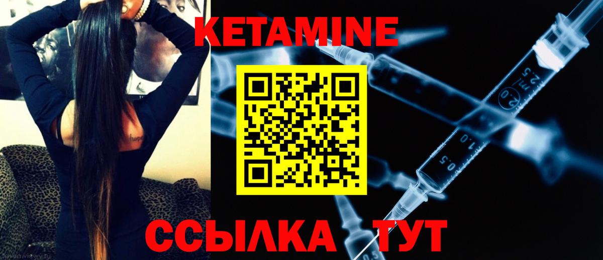 Кетамин VHQ  Вход с VPN  Кетамин VHQ  Нальчик 