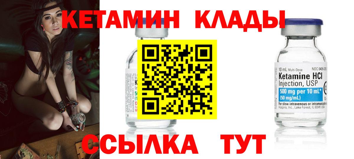 Кетамин ketamine Нальчик