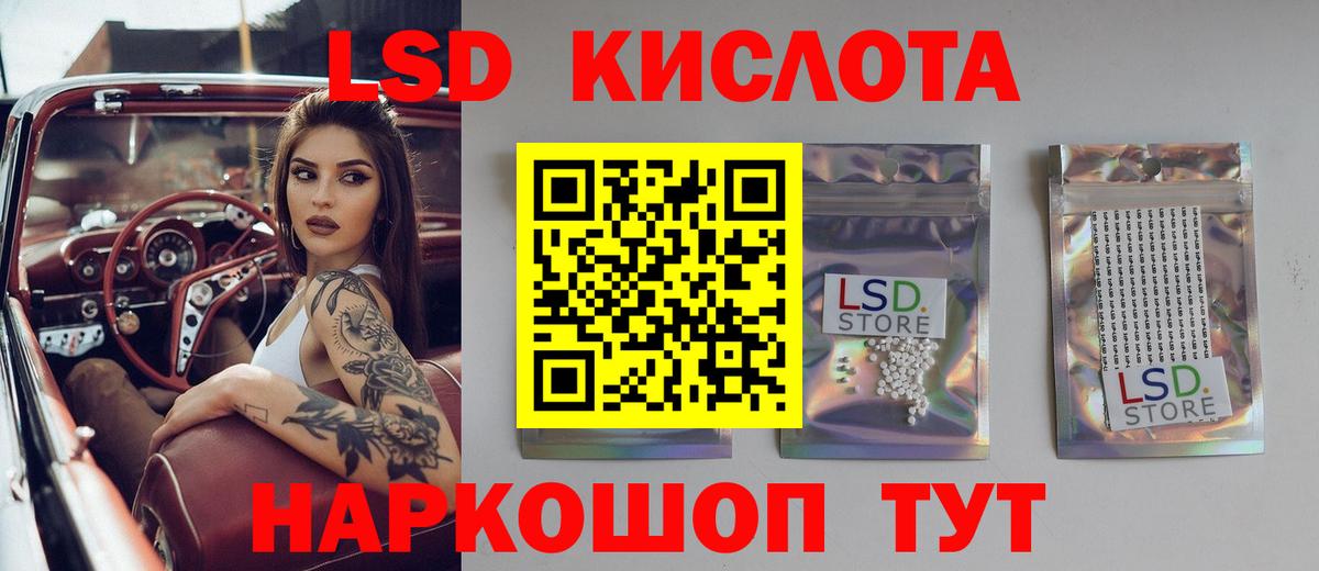 LSD-25 экстази ecstasy  ЛСД экстази ecstasy  Вход с VPN  Нальчик 
