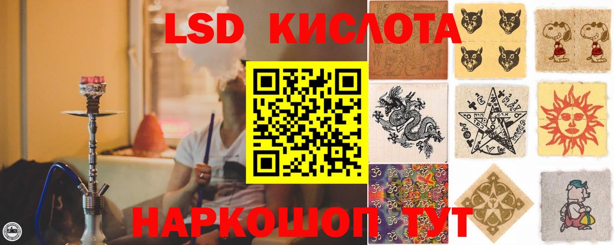 Лсд 25 экстази кислота Нальчик