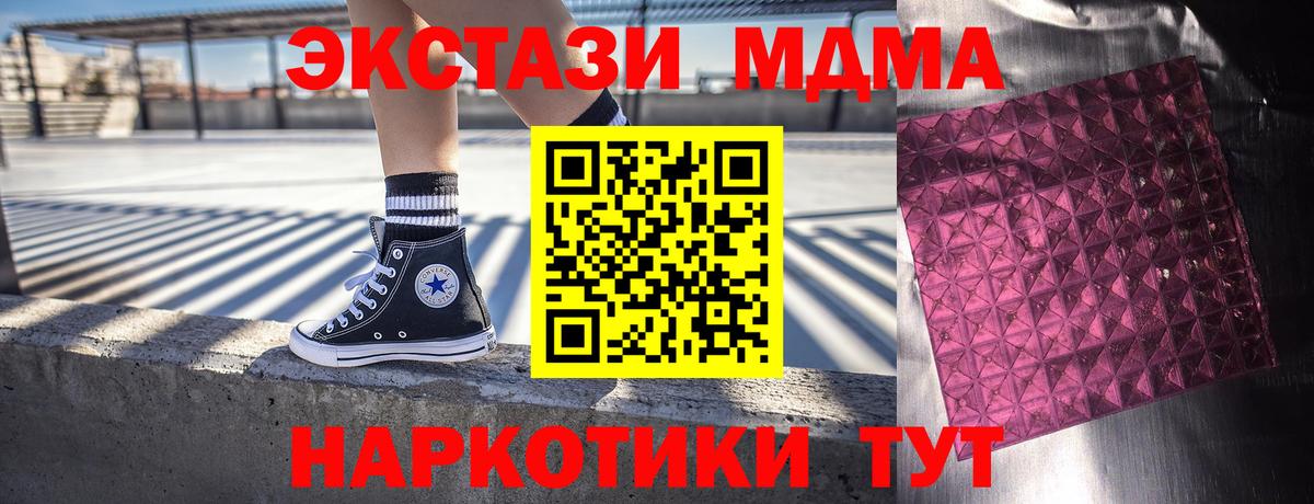 МДМА VHQ  Вход с VPN  МДМА  Нальчик 