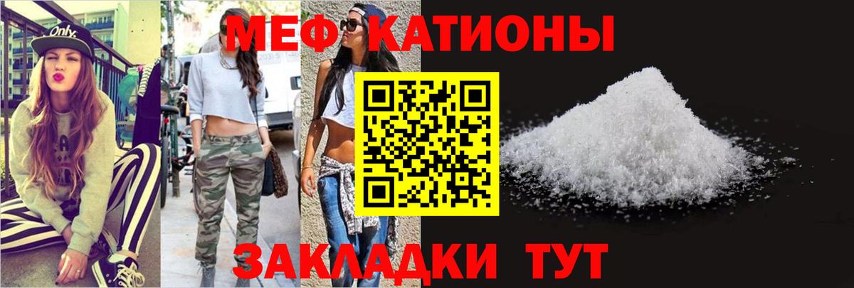 Мефедрон  МЯУ-МЯУ 4 MMC  МЯУ-МЯУ  Мефедрон mephedrone  Нальчик  Вход с VPN 