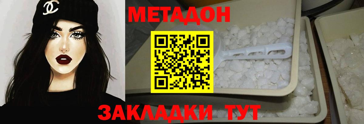 Метадон VHQ  Вход с VPN  Нальчик  Метадон VHQ 