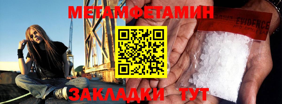 МЕТАМФЕТАМИН мет  МЕТАМФЕТАМИН  МЕТАМФЕТАМИН мет  Нальчик  Вход с VPN 