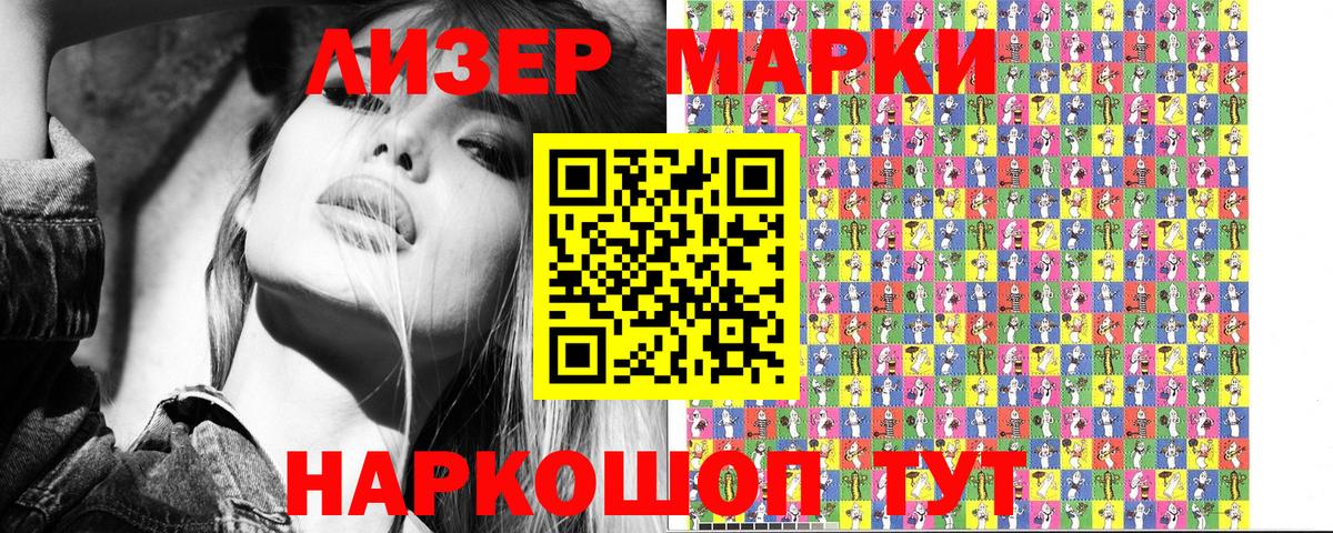 Марки NBOMe 1500мкг Нальчик