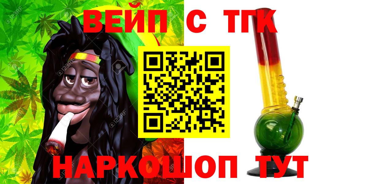 ТГК вейп с тгк Нальчик